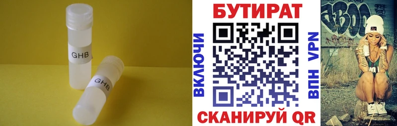 БУТИРАТ BDO  Дрезна 