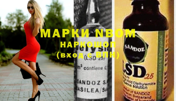 марки nbome Алексин