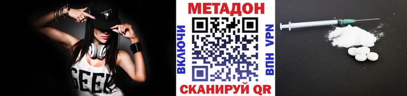 Метадон VHQ Дрезна